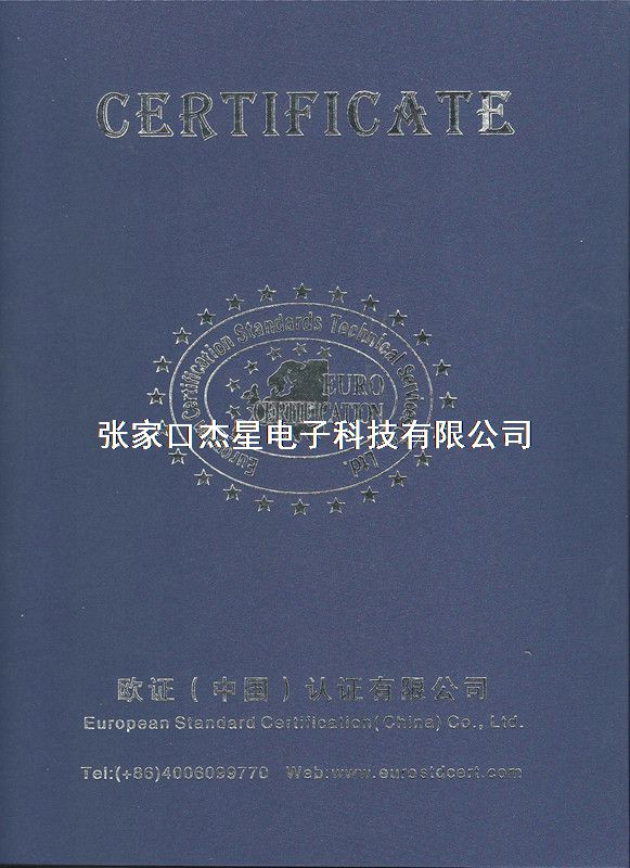 产品资质CE认证2