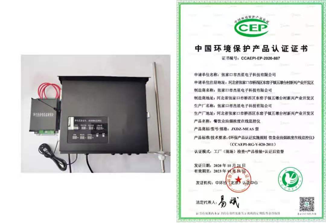 祝贺杰星电子荣获河北省“专精特新”中小企业认定