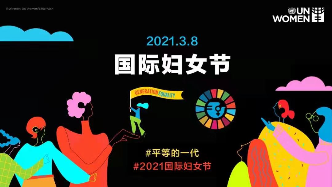 追梦新时代，巾帼绽芳华