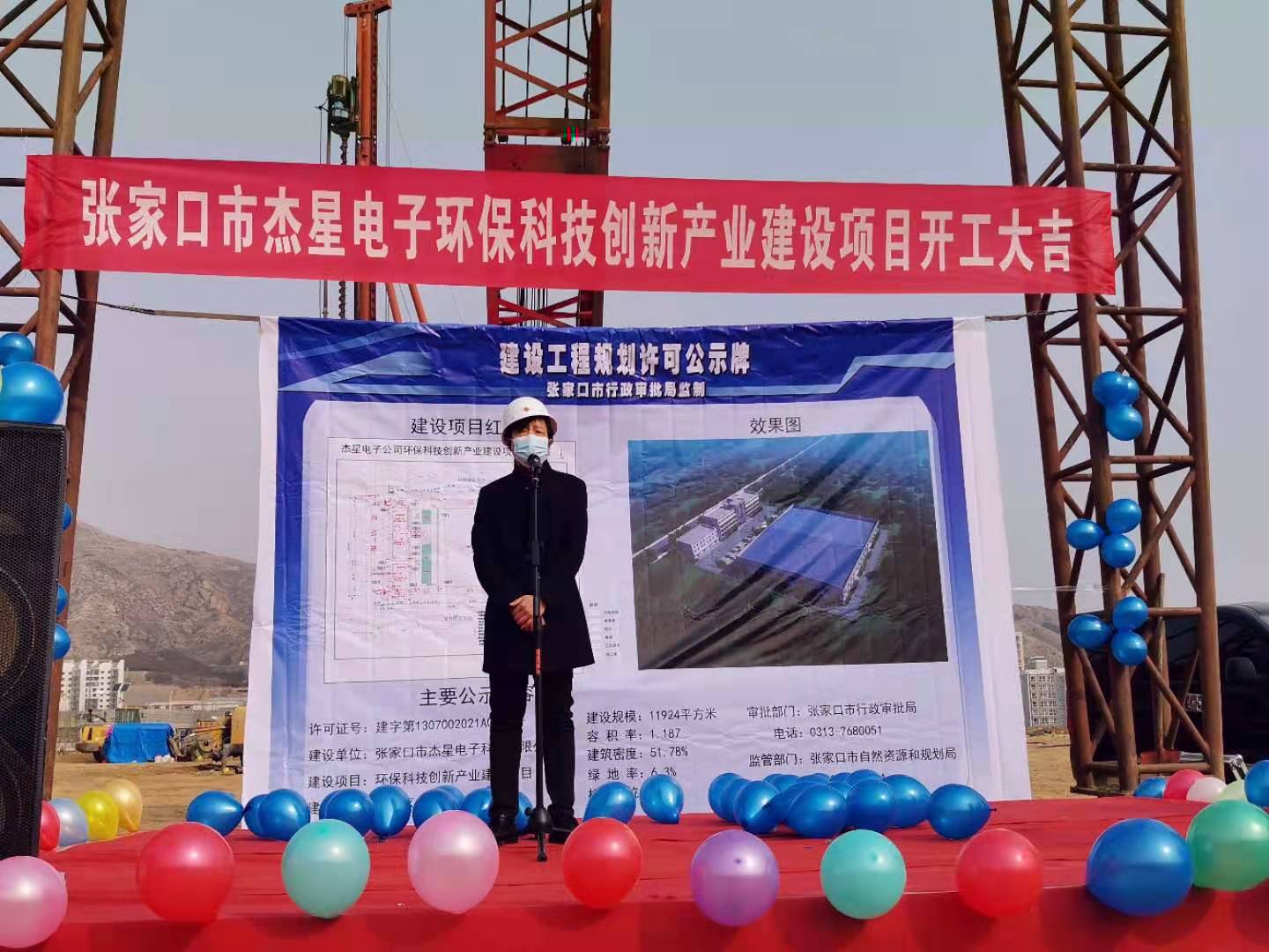 环保科技创新产业建设项目正式开工啦！