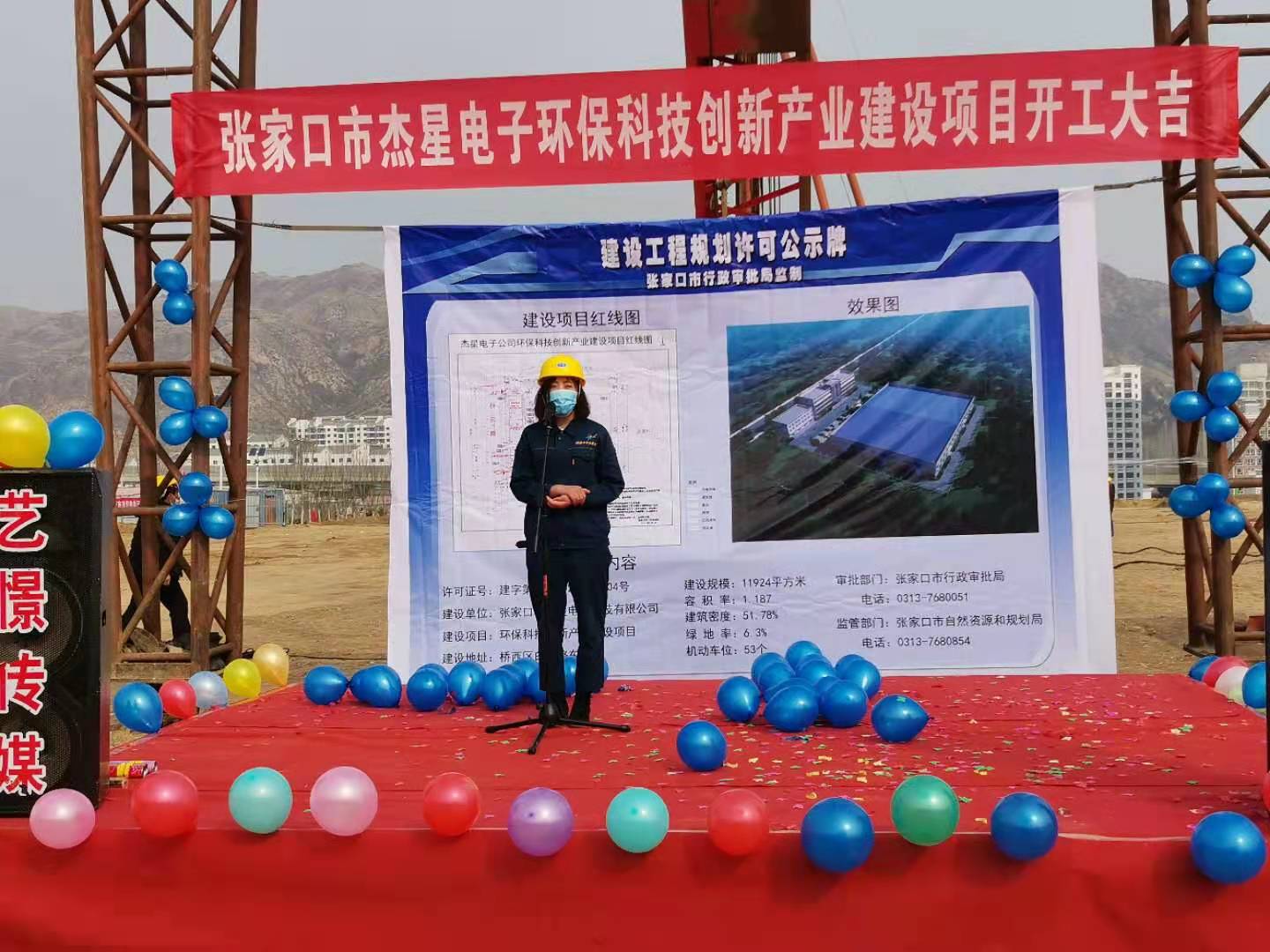 环保科技创新产业建设项目正式开工啦！