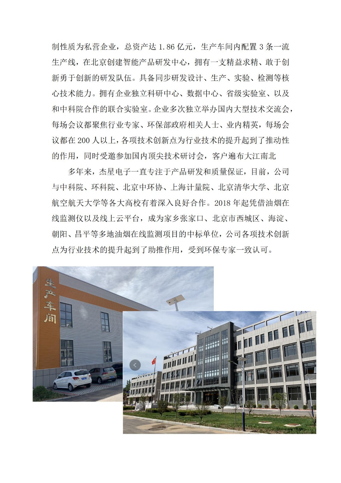 2023年度温室气体核查报告
